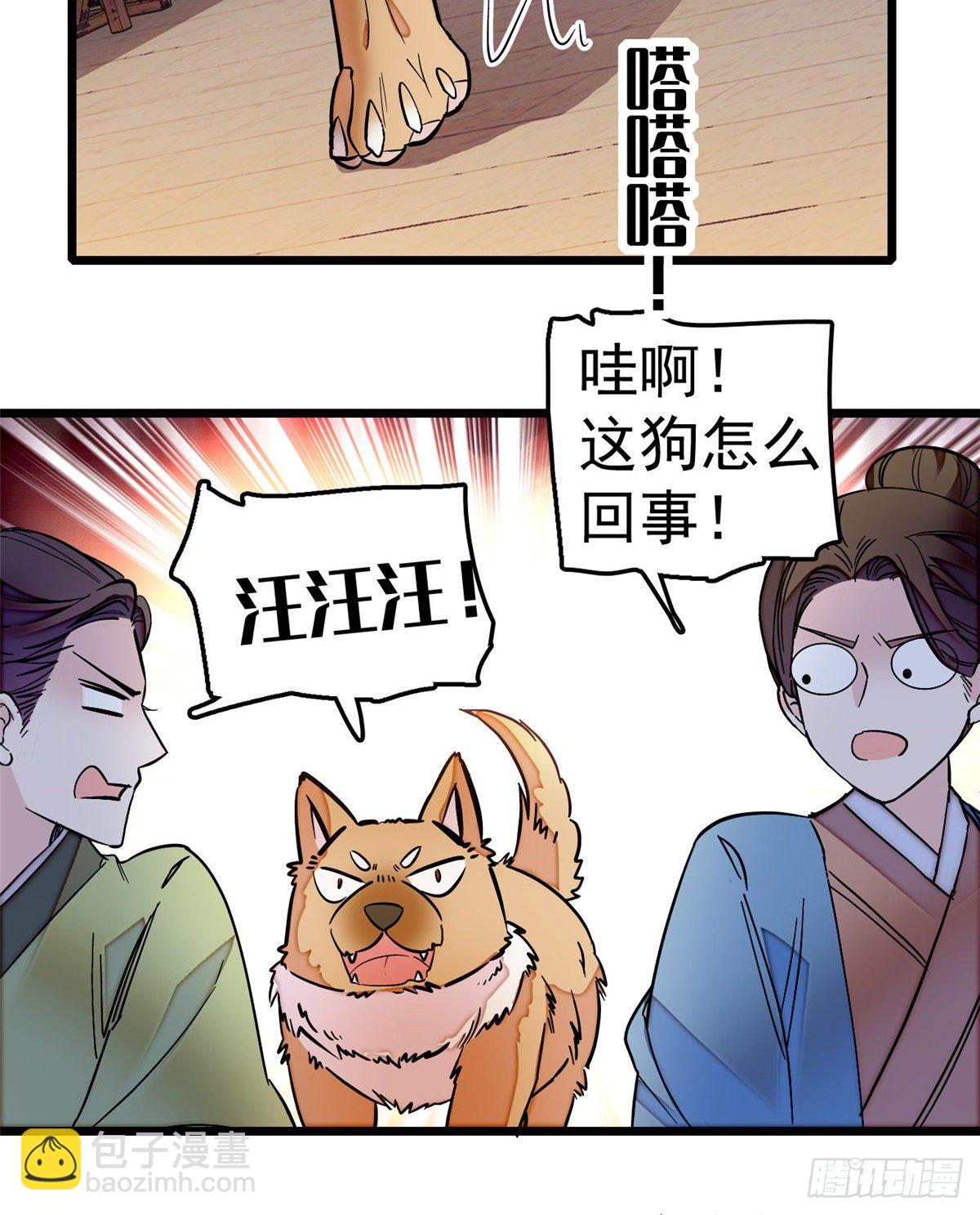 第49话 大喜之日(1/2)-第51话