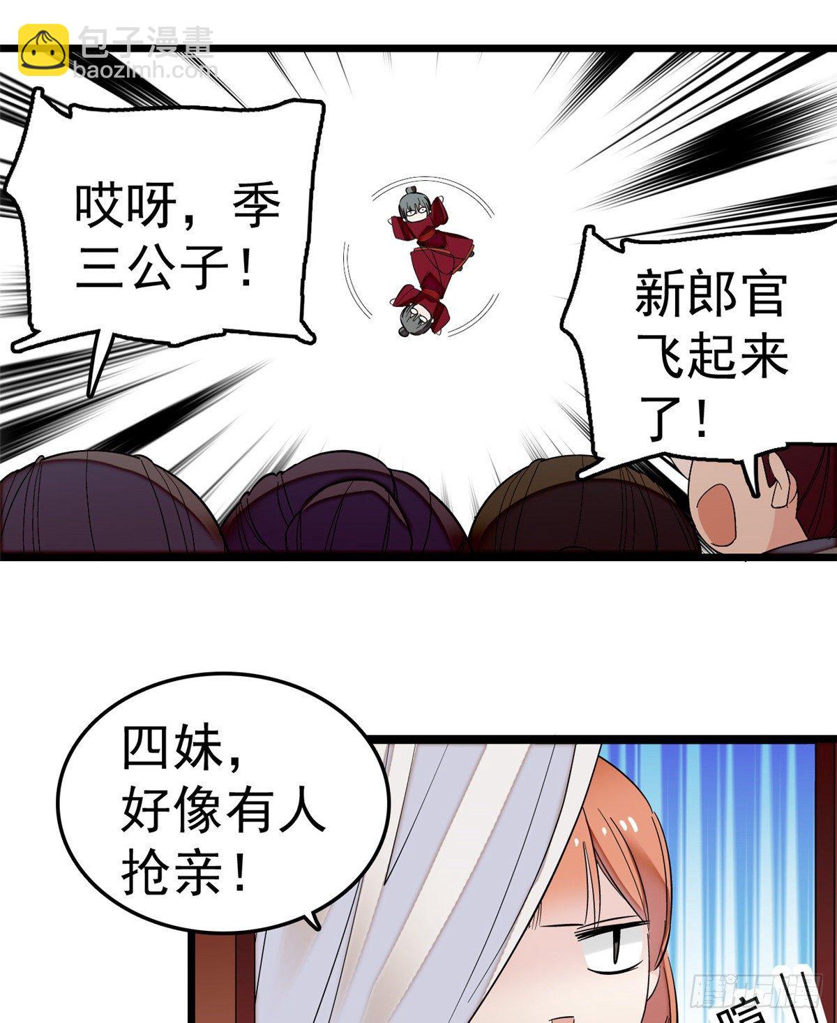 第49话 大喜之日(1/2)-第51话