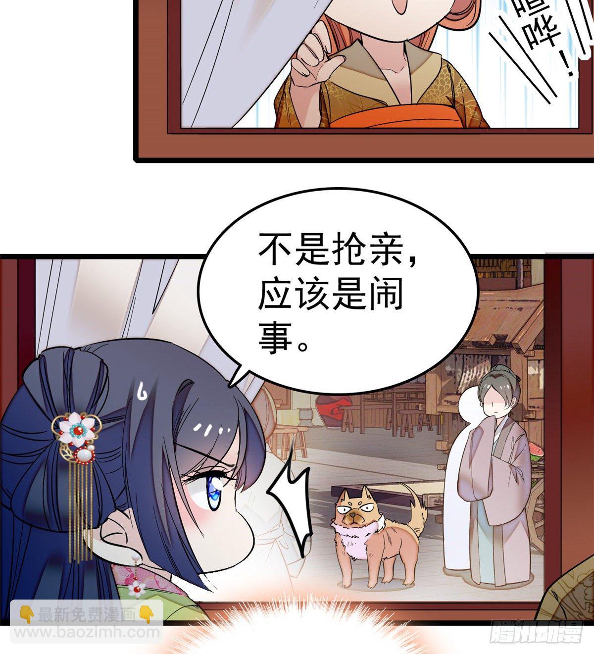 第49话 大喜之日(1/2)-第51话