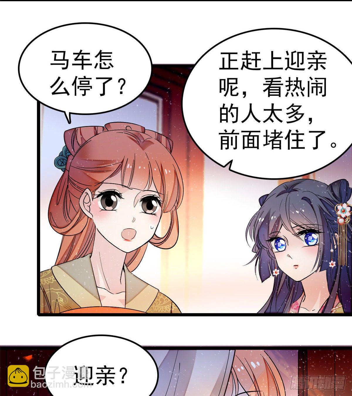 第49话 大喜之日(1/2)-第51话