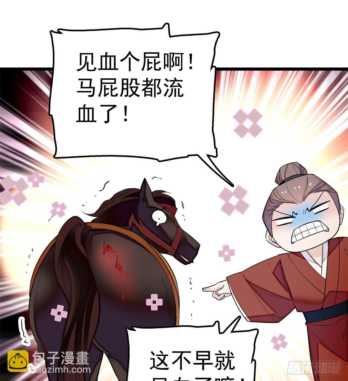 第49话 大喜之日(1/2)-第51话