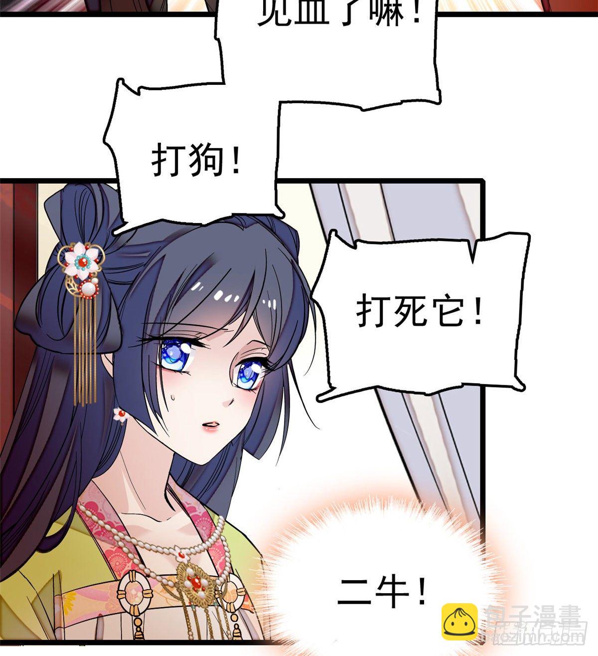 第49话 大喜之日(1/2)-第51话