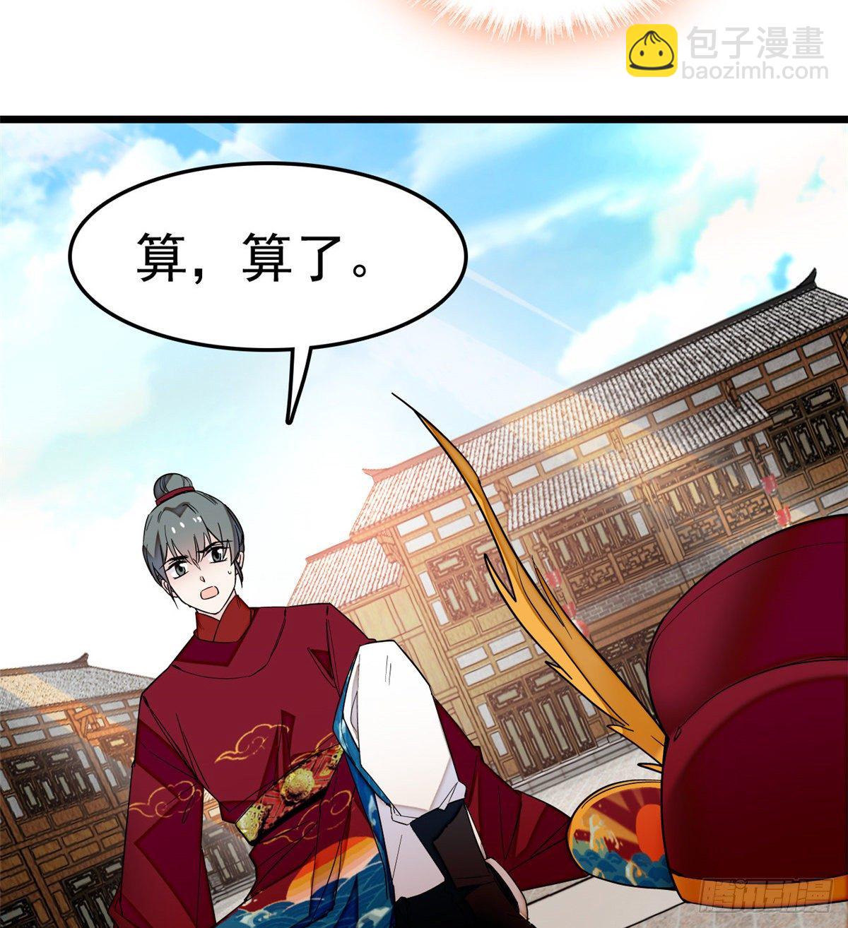 第49话 大喜之日(1/2)-第51话