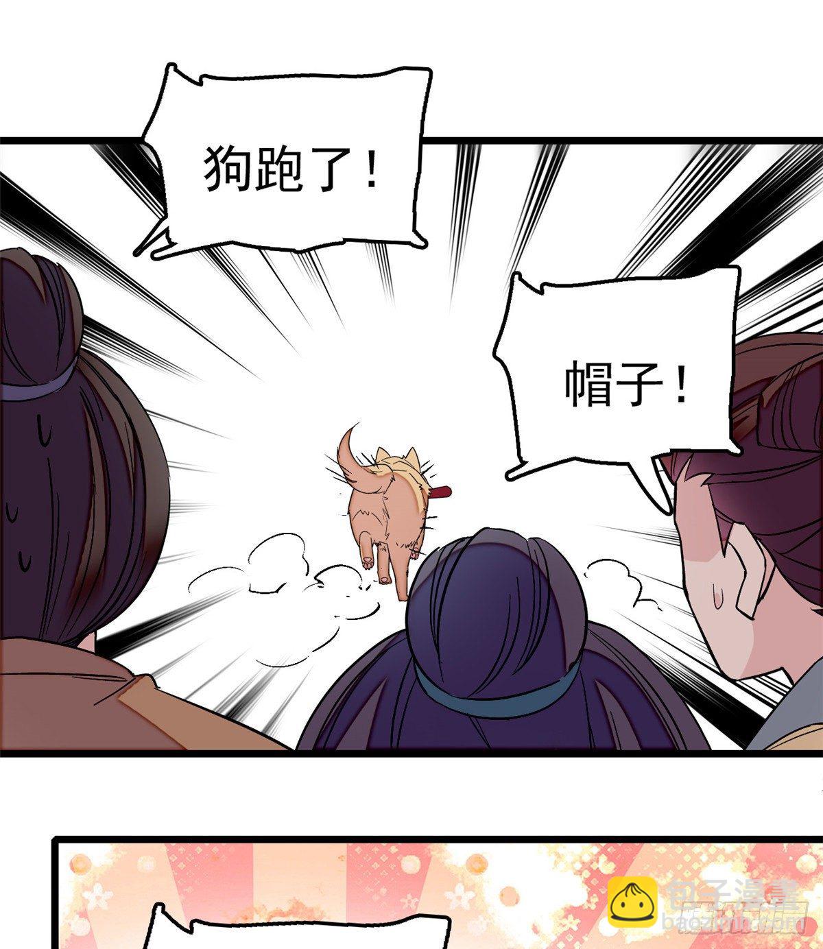第49话 大喜之日(1/2)-第51话