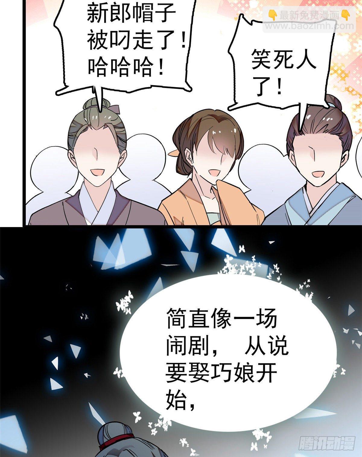第49话 大喜之日(1/2)-第51话