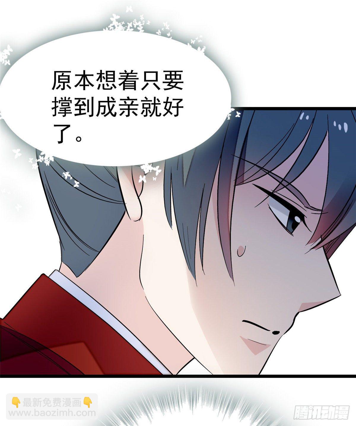 第49话 大喜之日(1/2)-第51话
