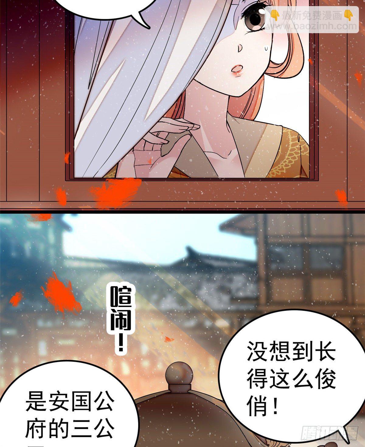 第49话 大喜之日(1/2)-第51话