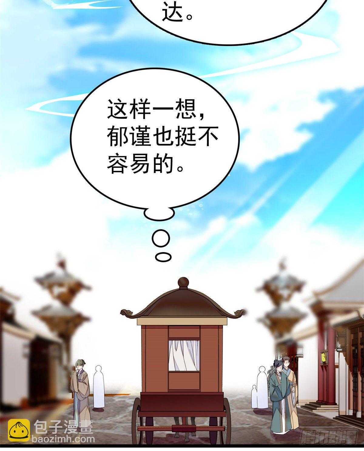 第49话 大喜之日(1/2)-第51话