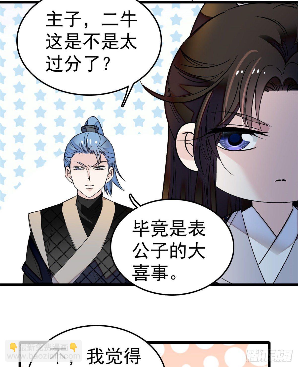第49话 大喜之日(1/2)-第51话