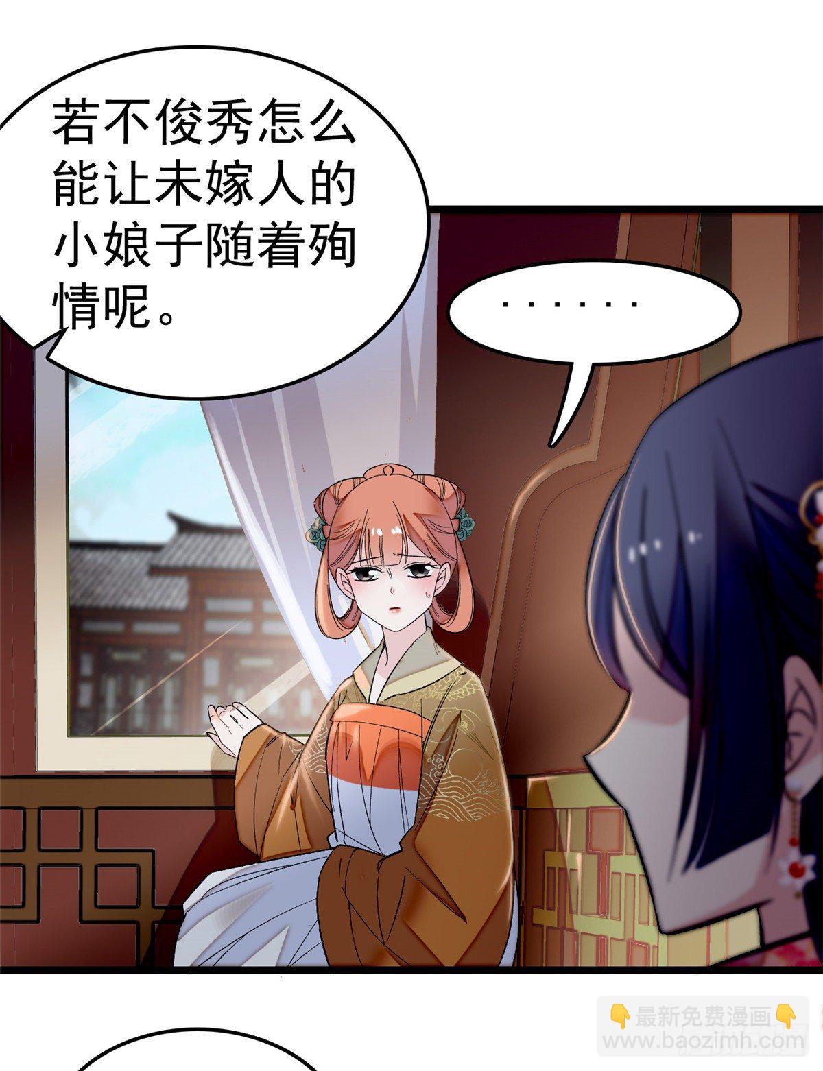 第49话 大喜之日(1/2)-第51话