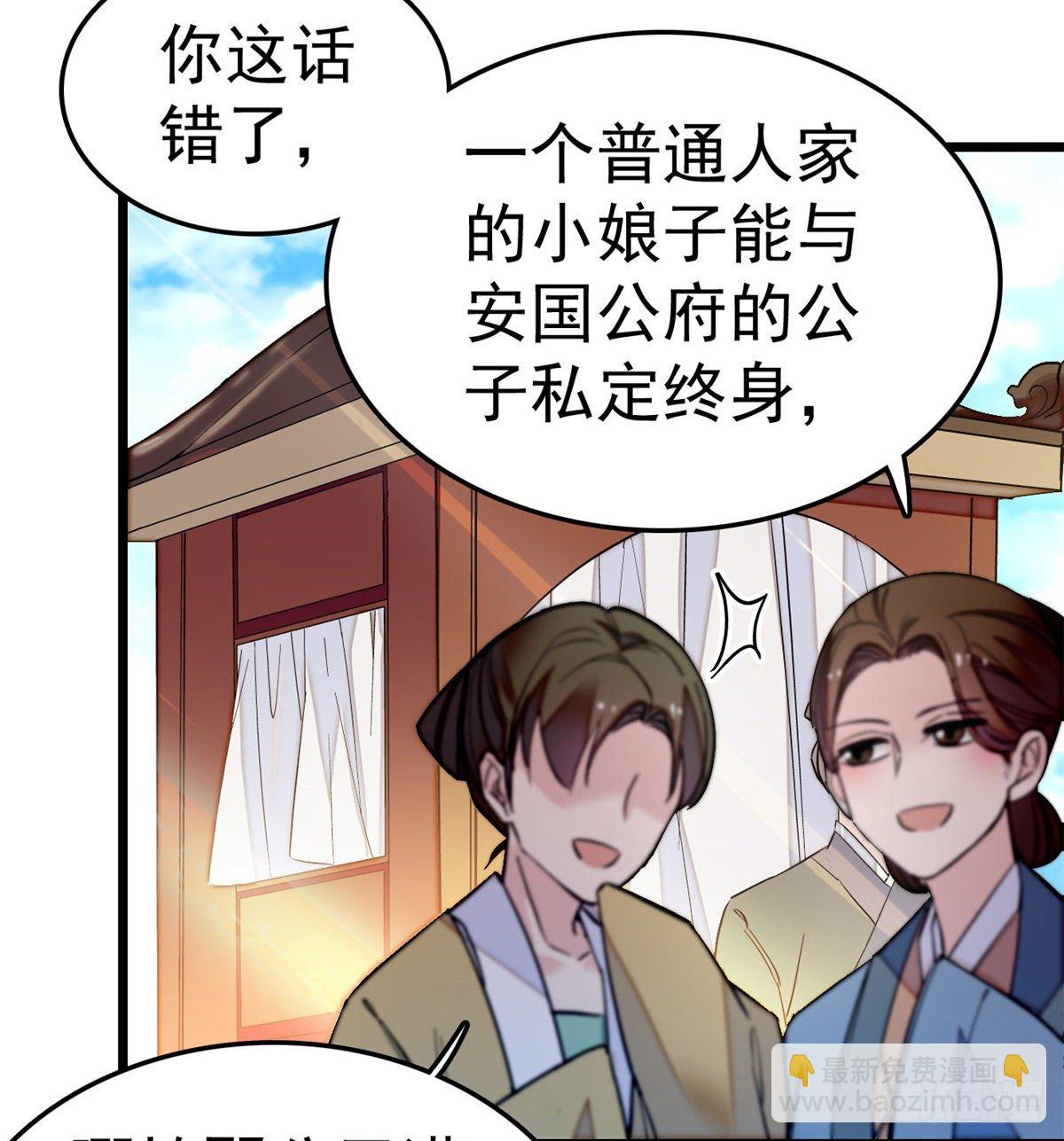第49话 大喜之日(1/2)-第51话