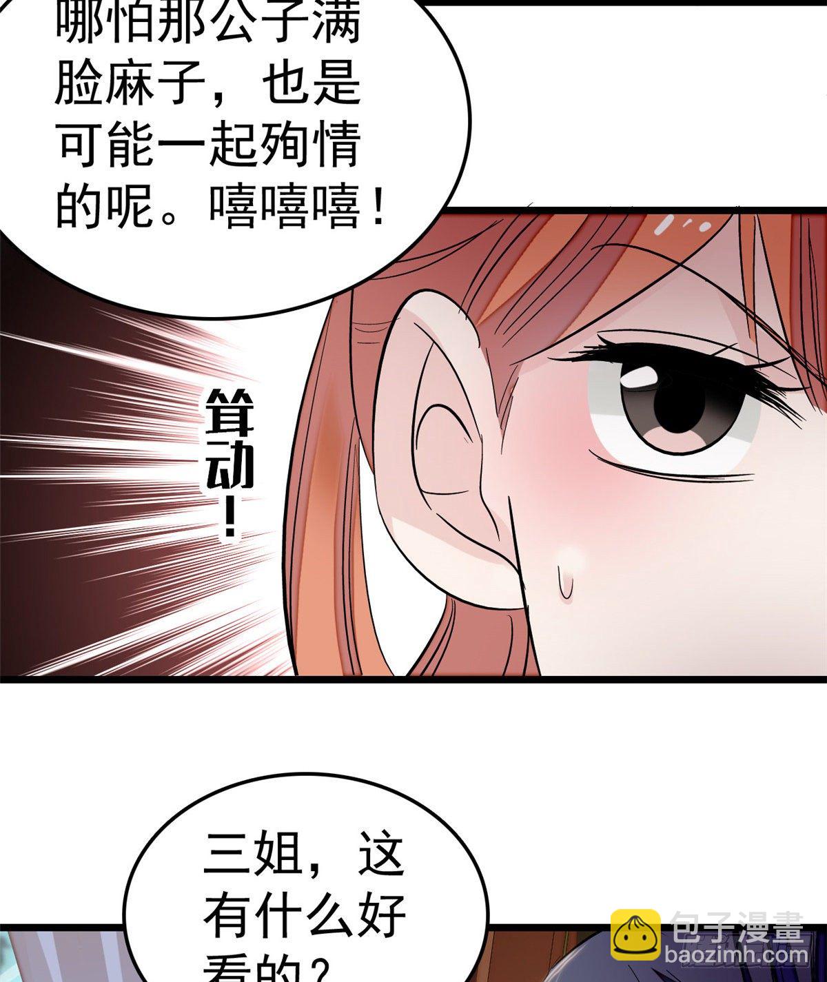 第49话 大喜之日(1/2)-第51话