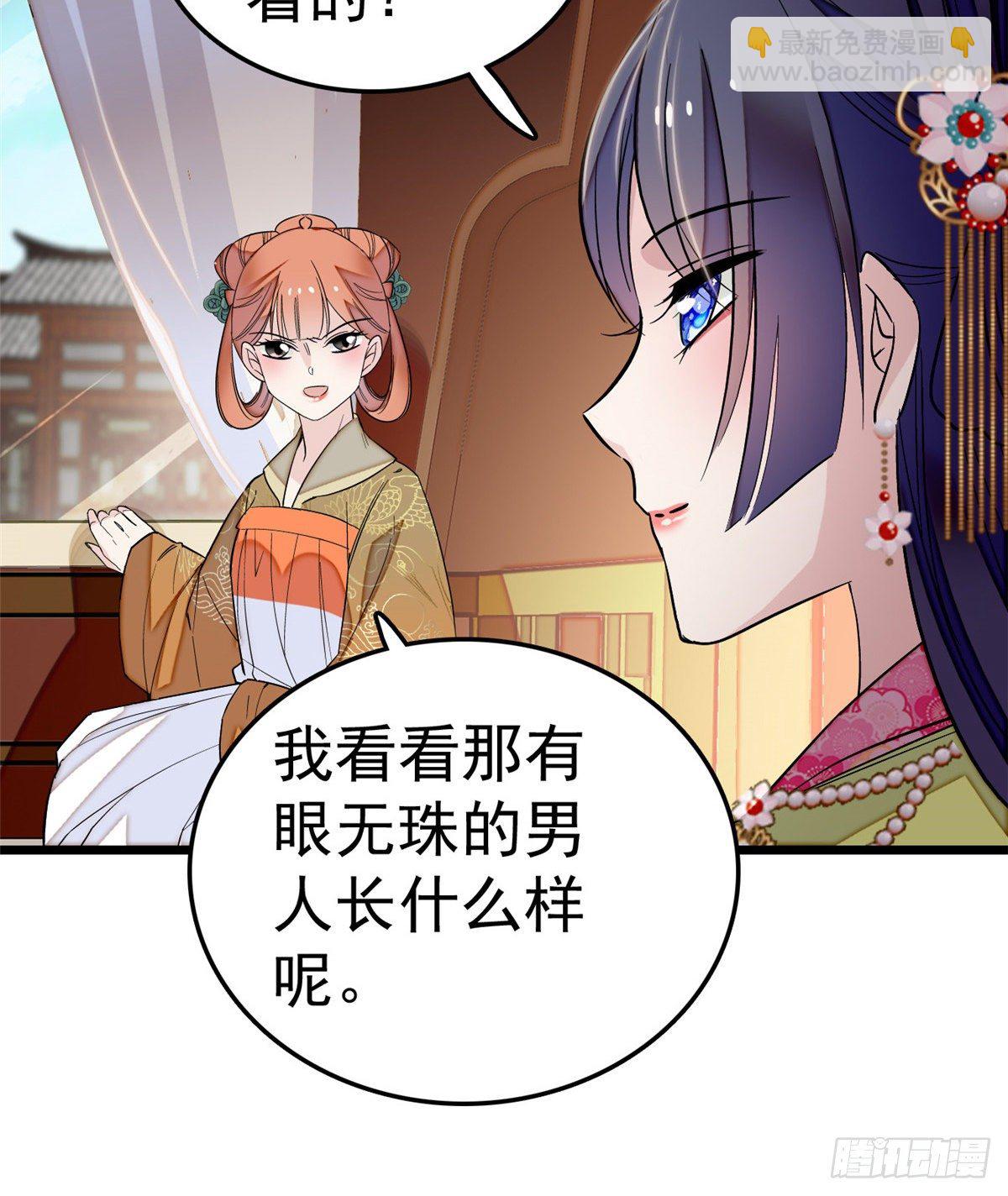 第49话 大喜之日(1/2)-第51话