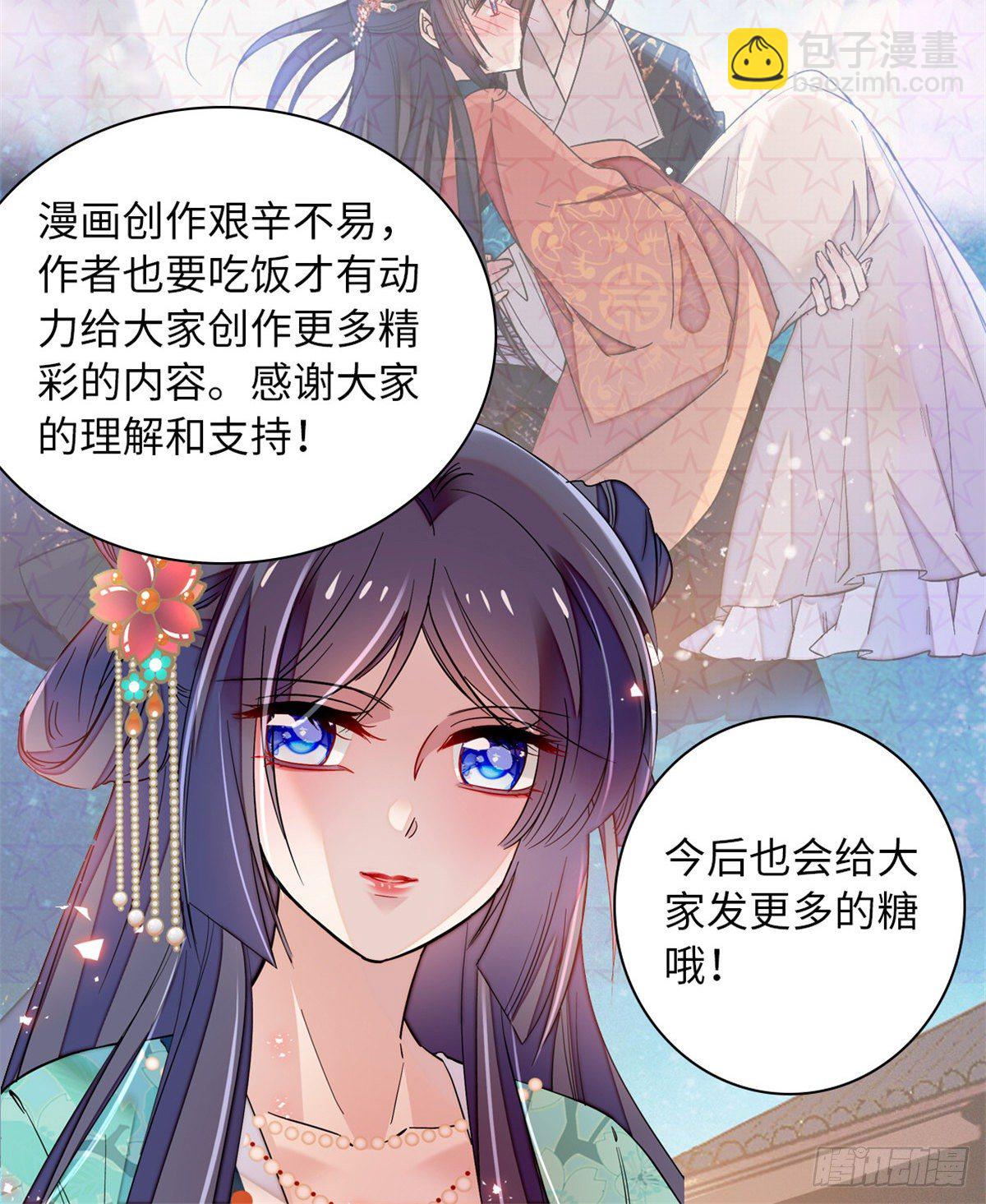 付费公告！-第53话