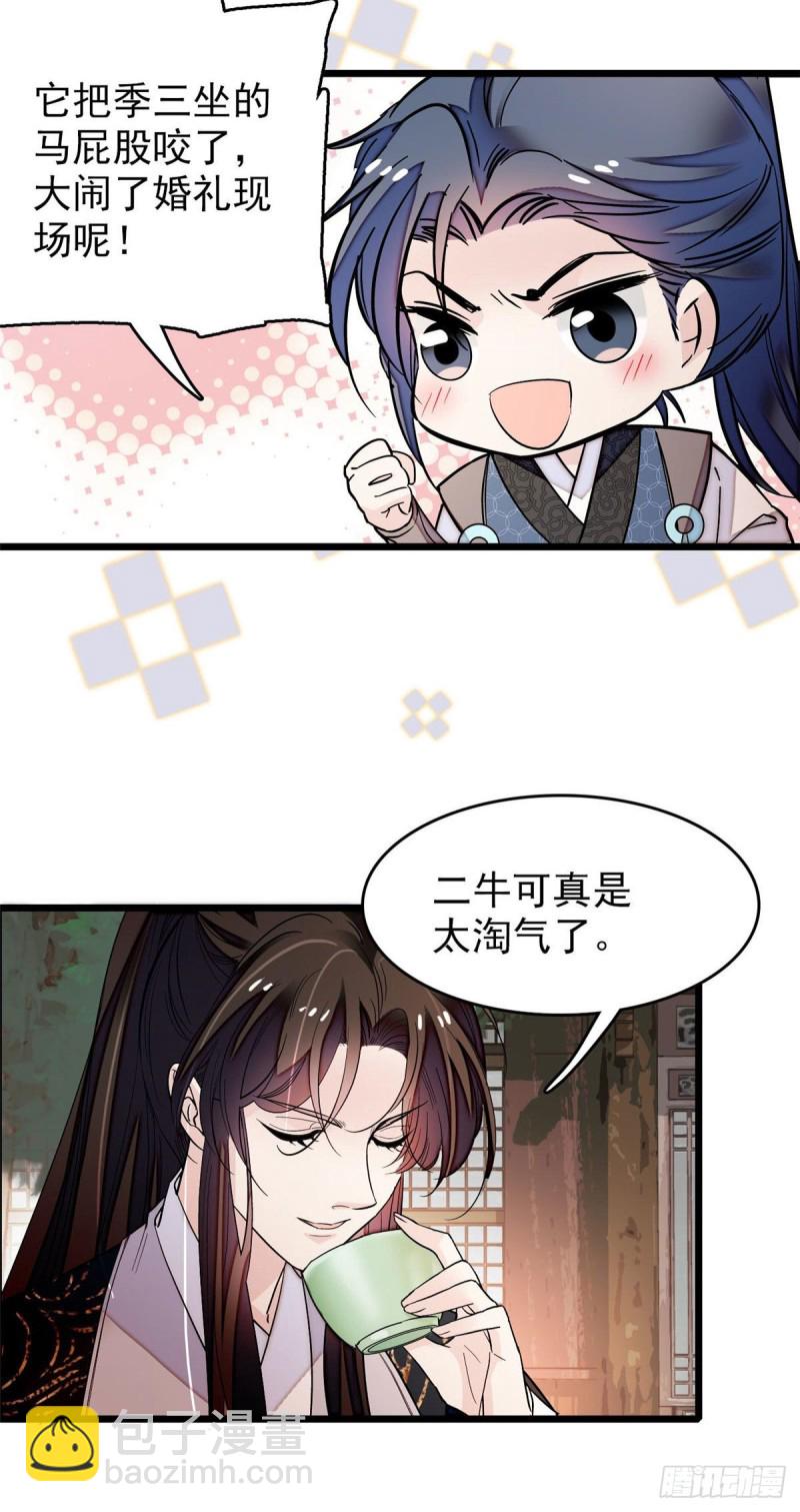 第52话 以后总会相好的(1/2)-第55话