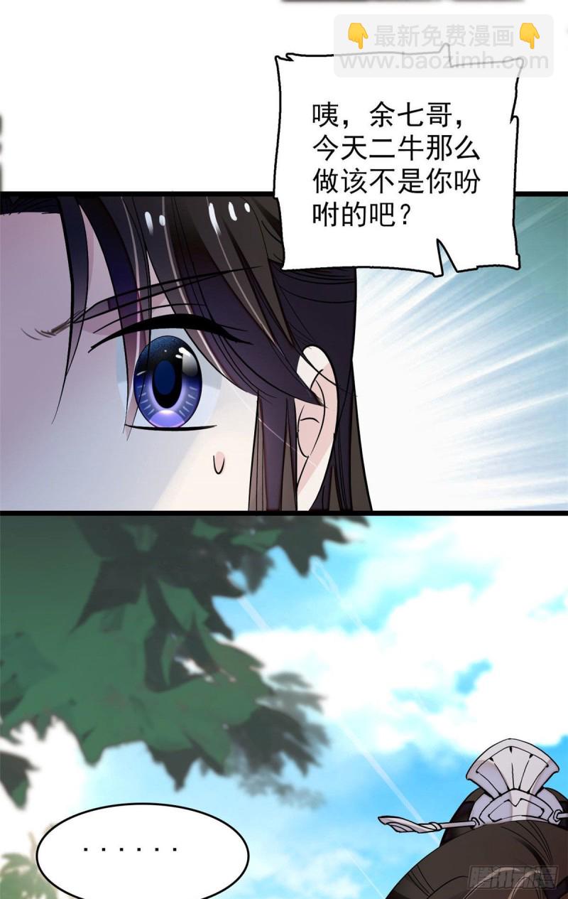 第52话 以后总会相好的(1/2)-第55话