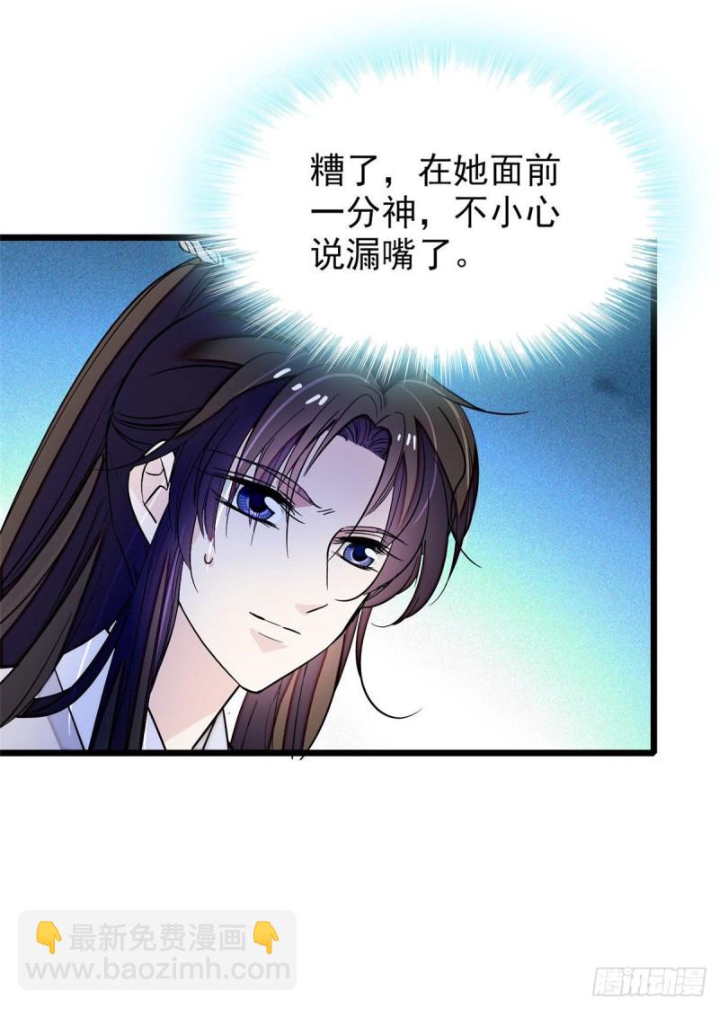 第52话 以后总会相好的(1/2)-第55话