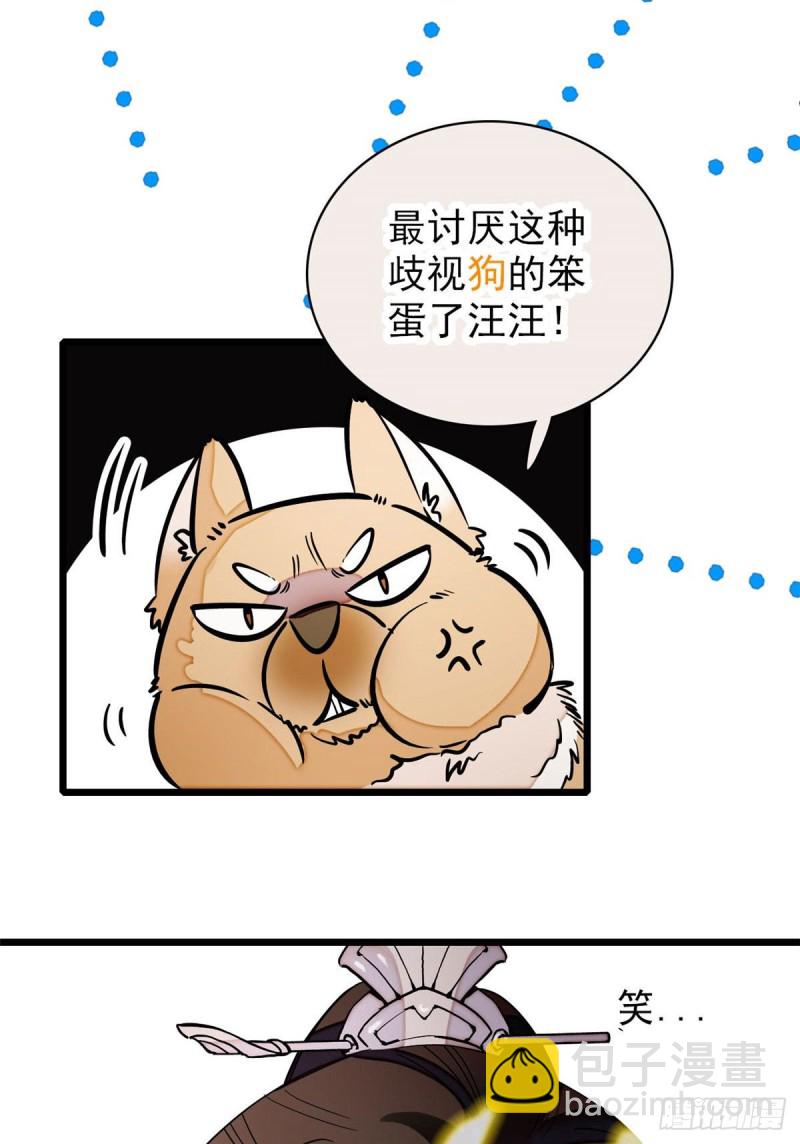 第52话 以后总会相好的(1/2)-第55话