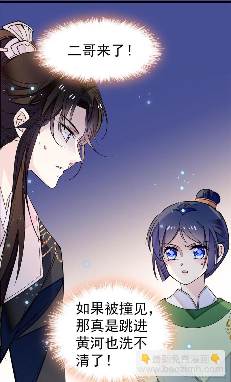 第52话 以后总会相好的(1/2)-第55话