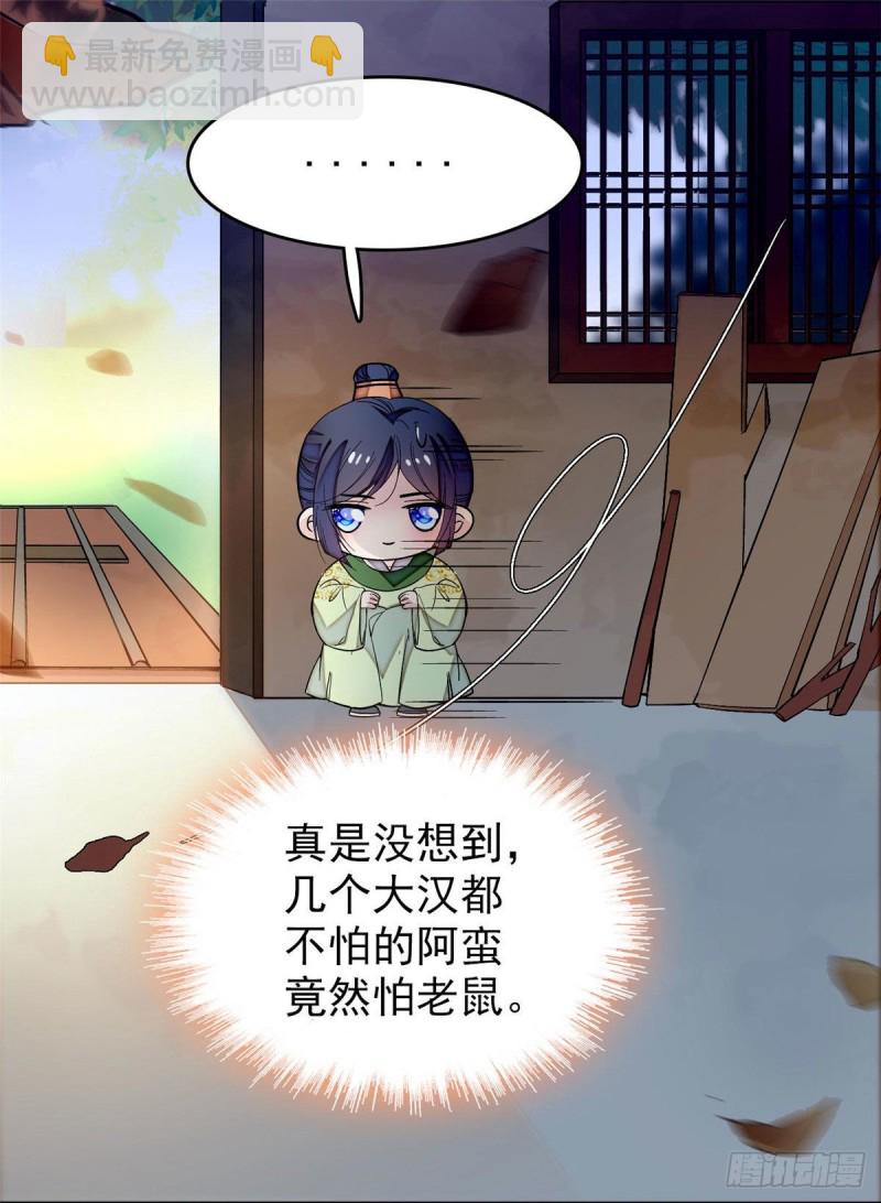 第52话 以后总会相好的(1/2)-第55话