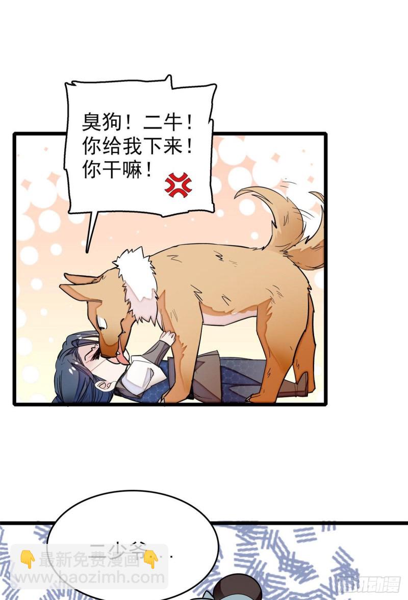 第52话 以后总会相好的(1/2)-第55话
