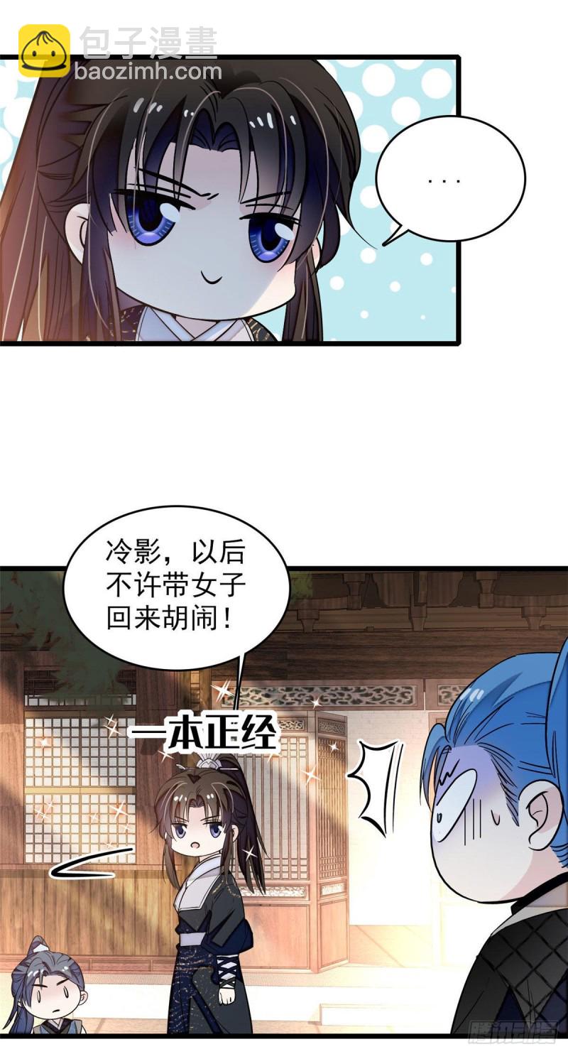 第52话 以后总会相好的(1/2)-第55话