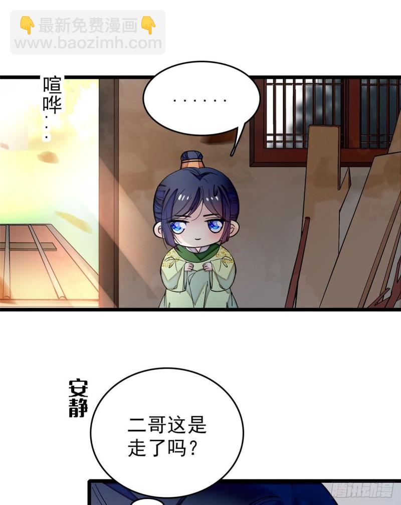 第52话 以后总会相好的(1/2)-第55话