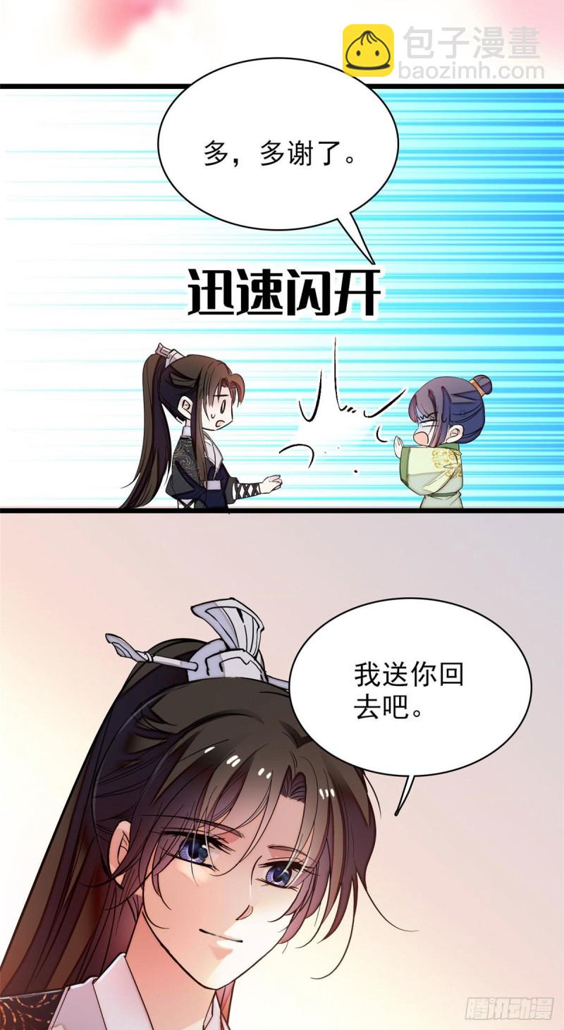 第52话 以后总会相好的(1/2)-第55话