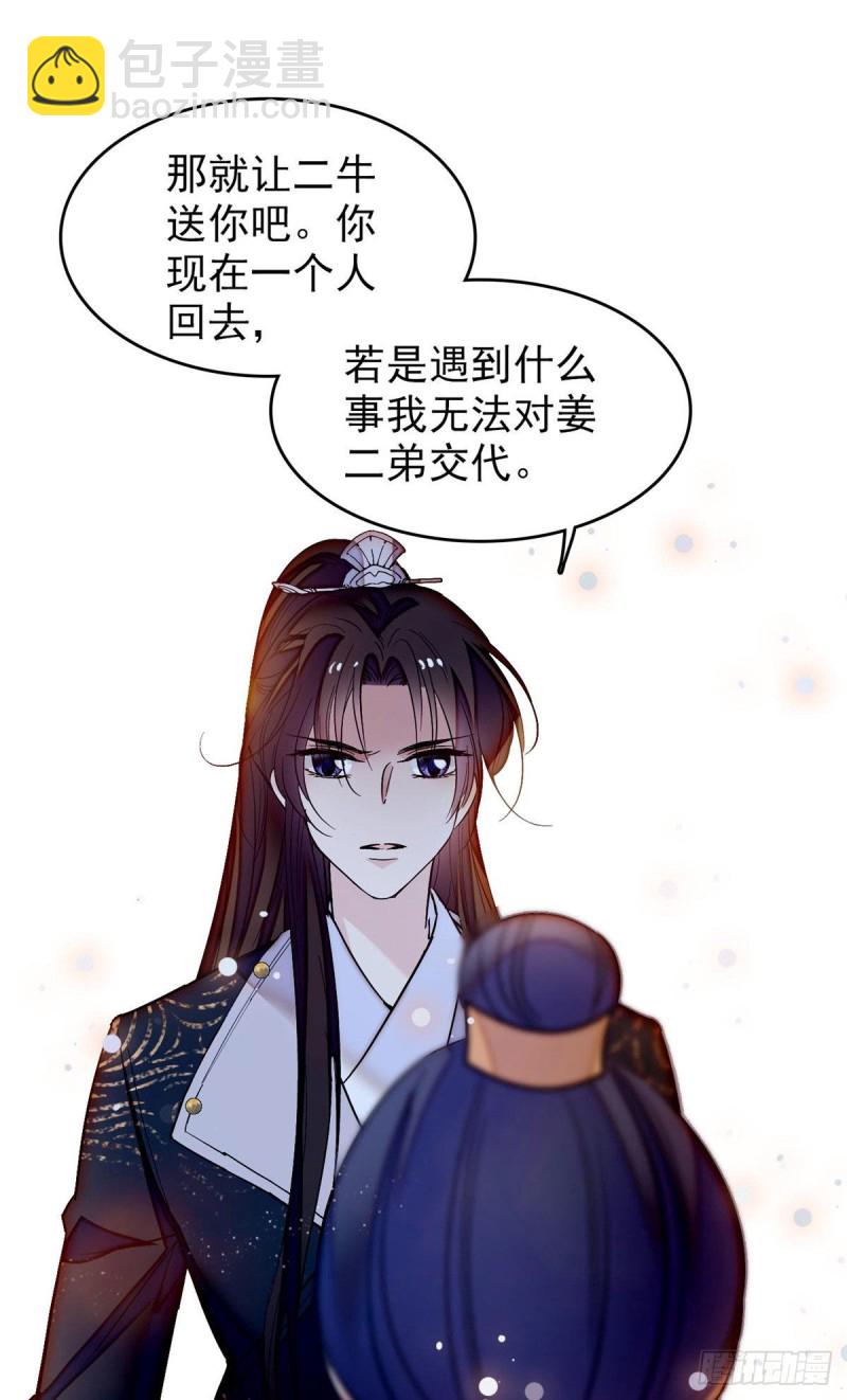 第52话 以后总会相好的(1/2)-第55话
