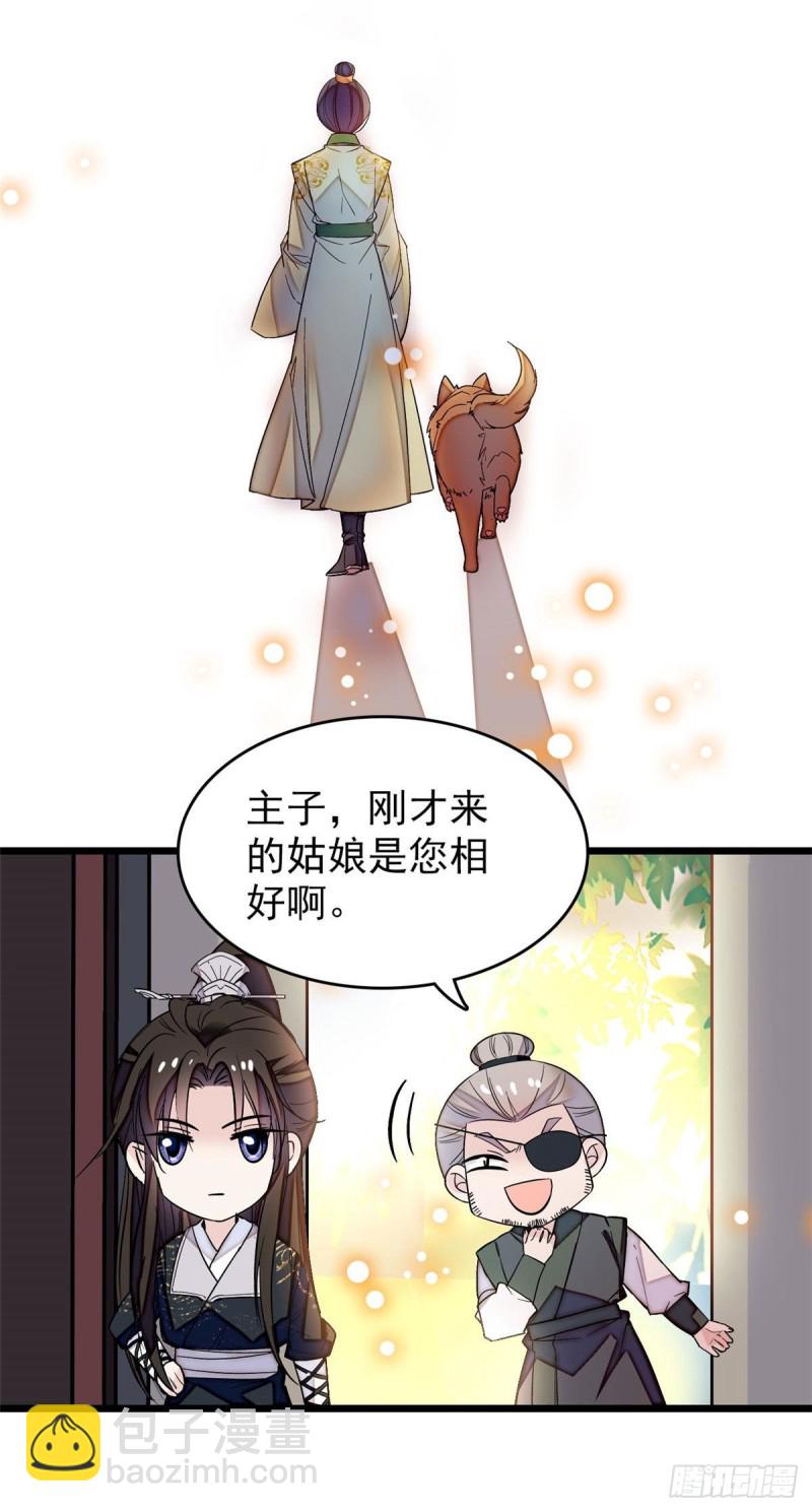 第52话 以后总会相好的(1/2)-第55话