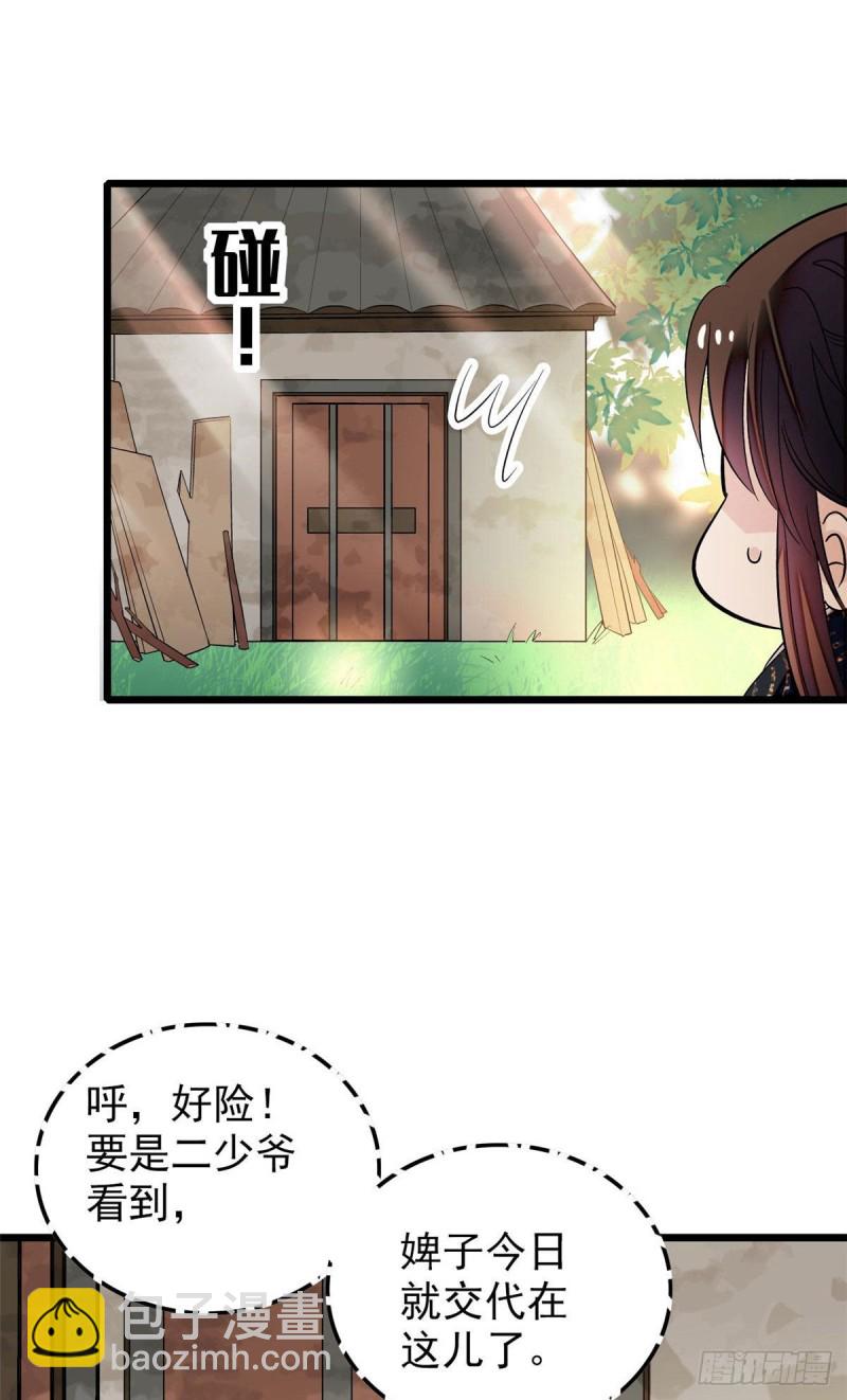 第52话 以后总会相好的(1/2)-第55话