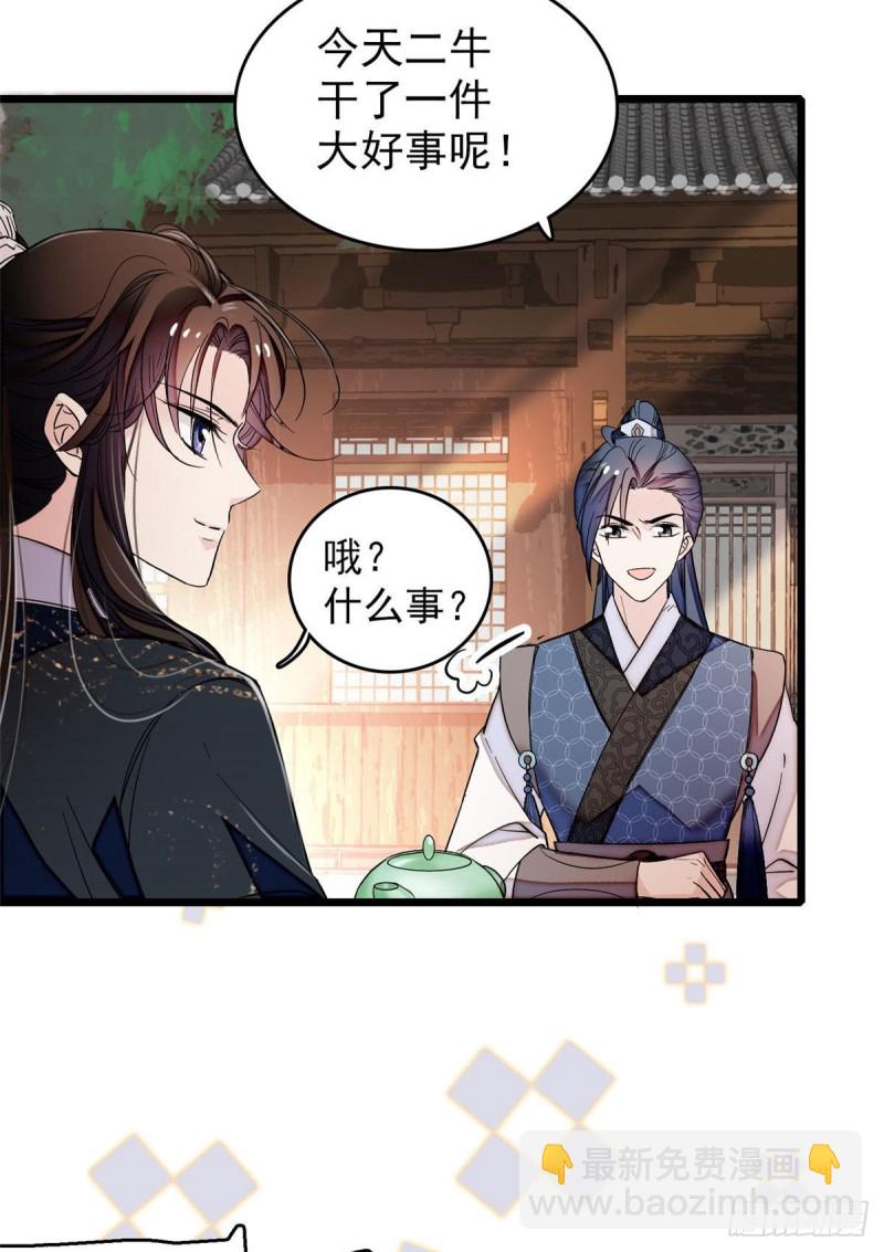 第52话 以后总会相好的(1/2)-第55话