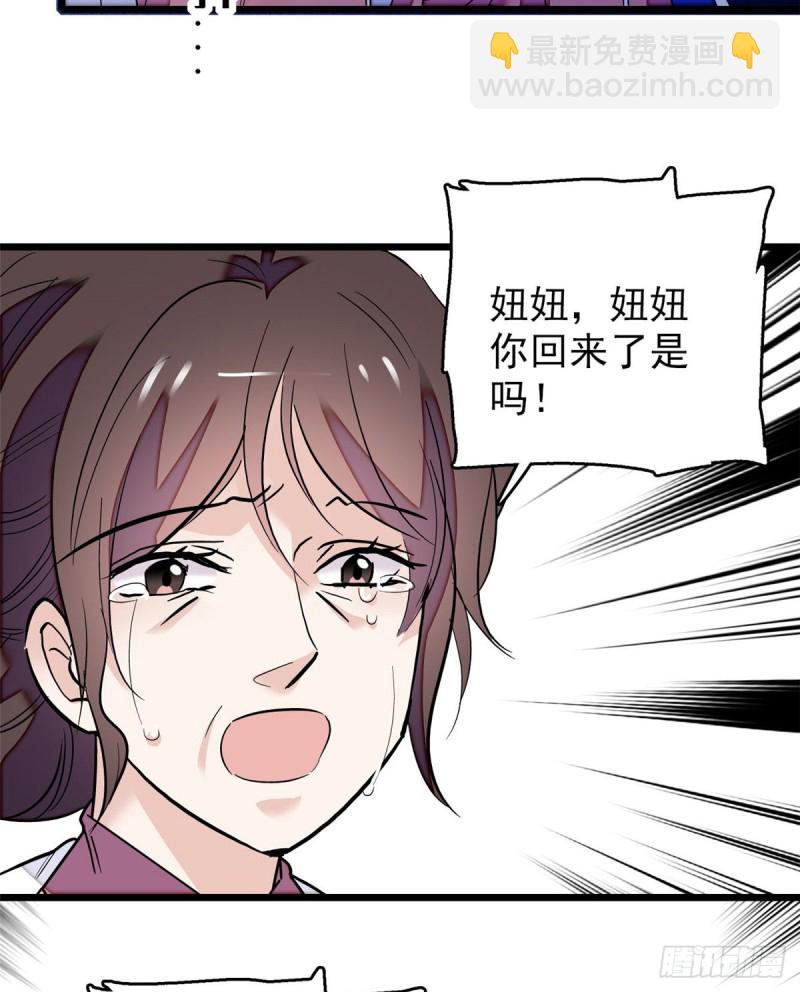 第54话 去把他切了(1/2)-第57话