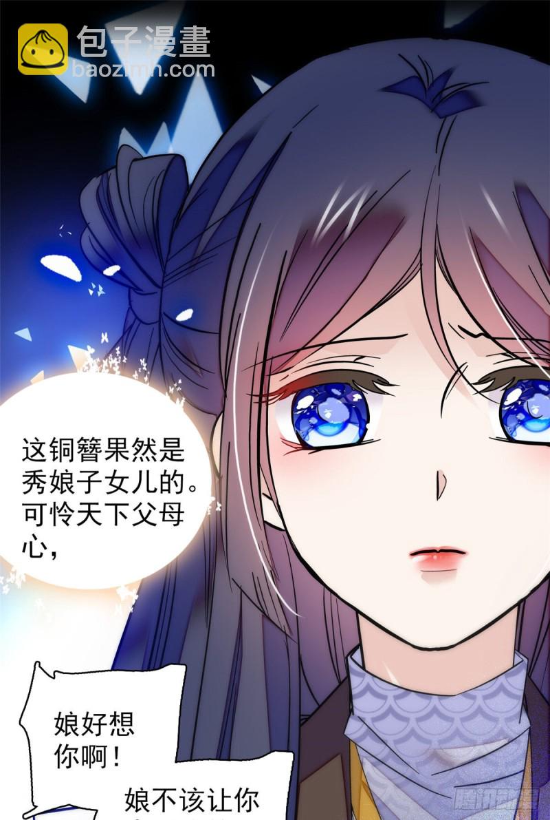 第54话 去把他切了(1/2)-第57话