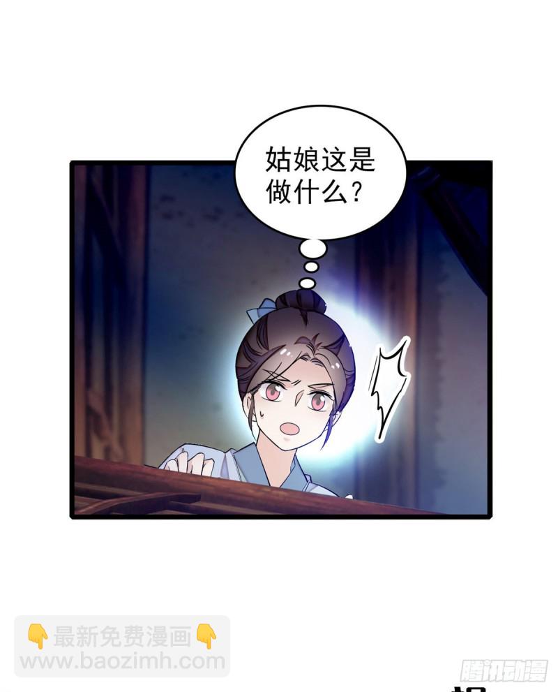 第54话 去把他切了(1/2)-第57话