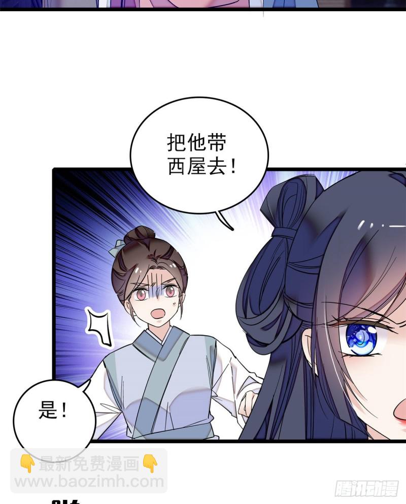 第54话 去把他切了(1/2)-第57话