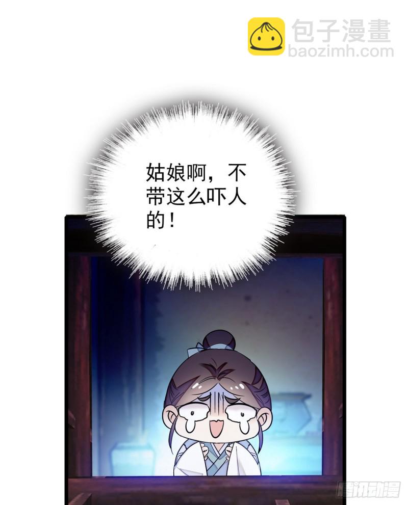 第54话 去把他切了(1/2)-第57话