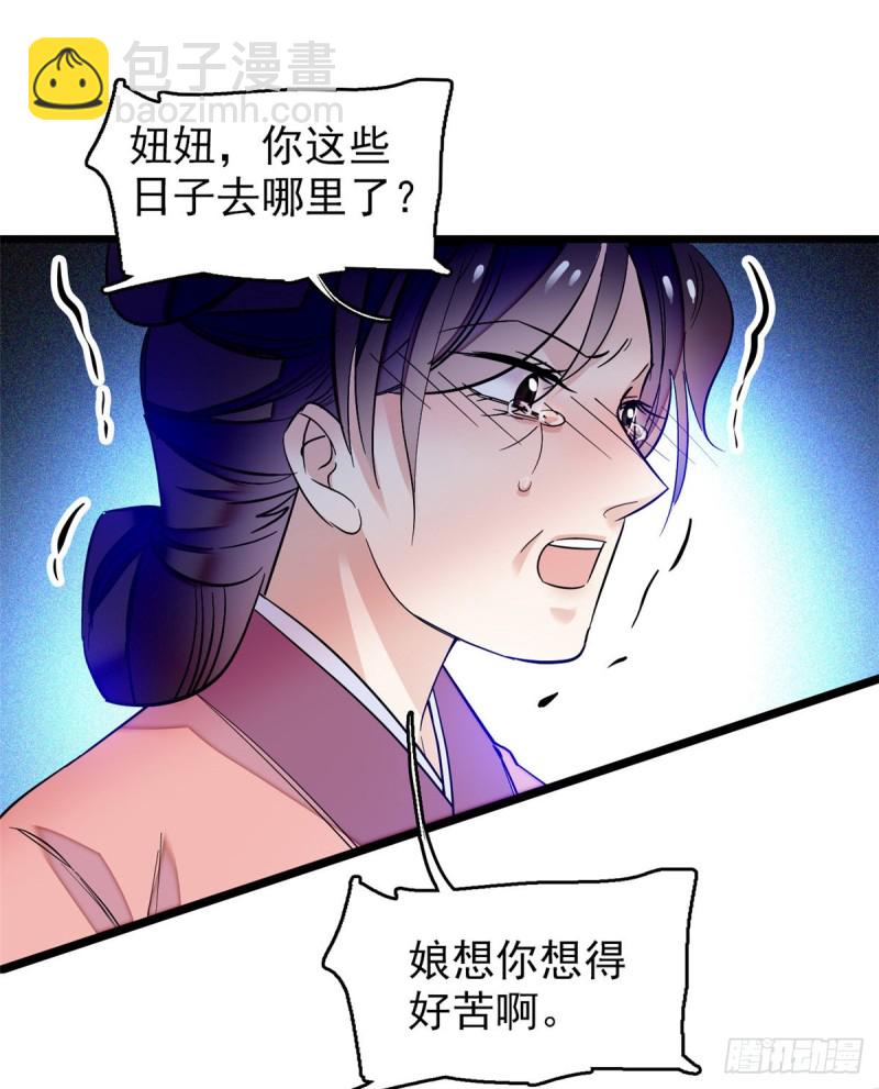 第54话 去把他切了(1/2)-第57话