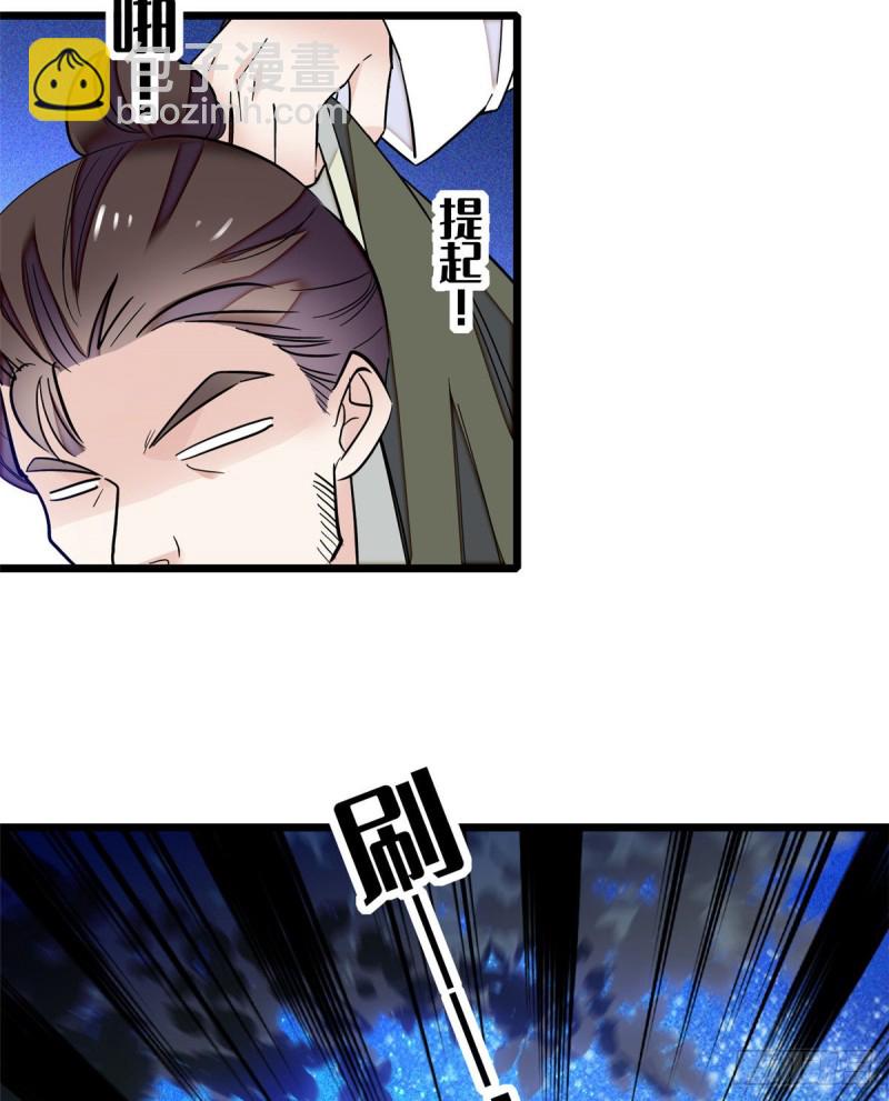 第54话 去把他切了(1/2)-第57话