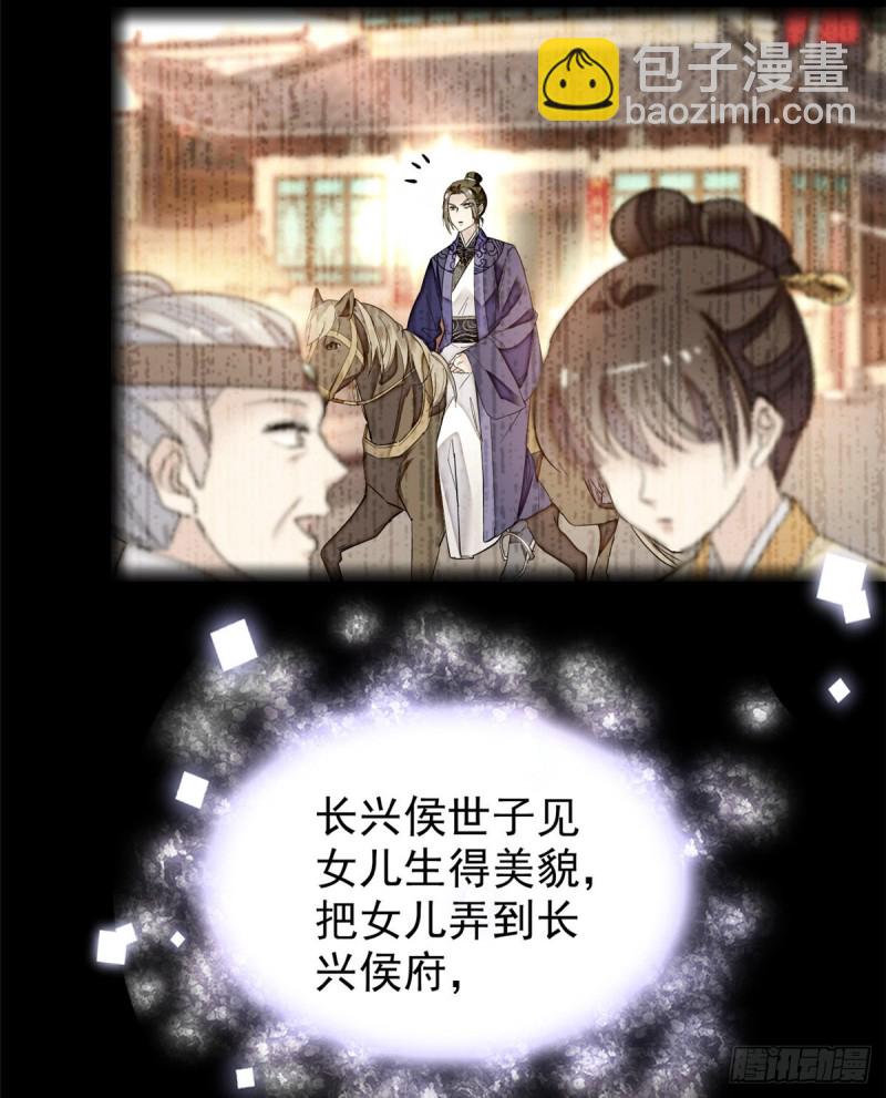 第54话 去把他切了(1/2)-第57话
