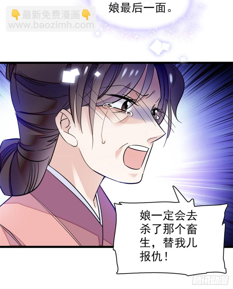 第54话 去把他切了(1/2)-第57话