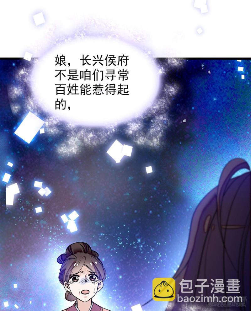 第54话 去把他切了(1/2)-第57话