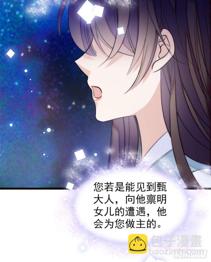 第54话 去把他切了(1/2)-第57话