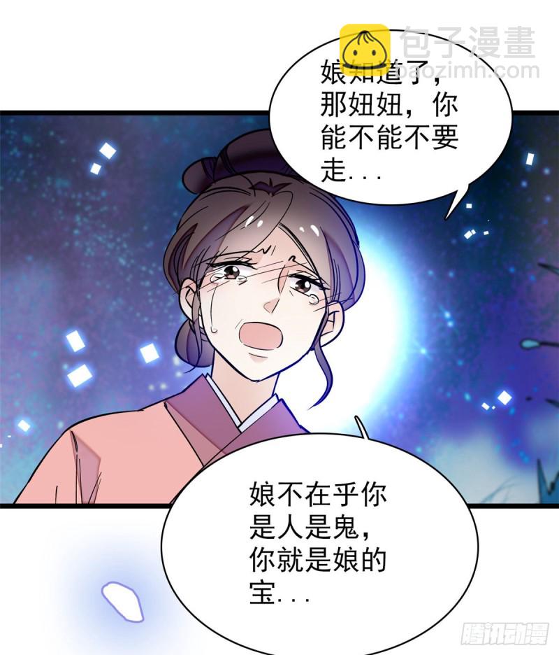 第54话 去把他切了(1/2)-第57话