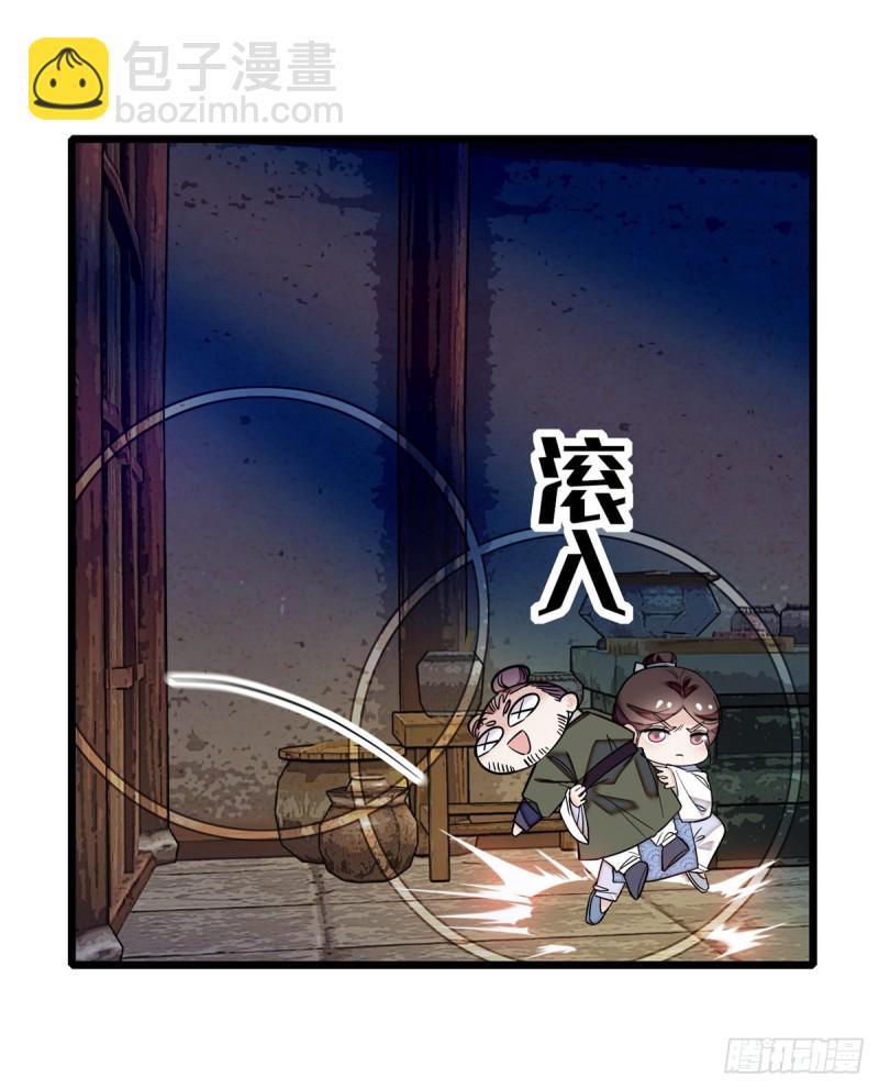 第54话 去把他切了(1/2)-第57话