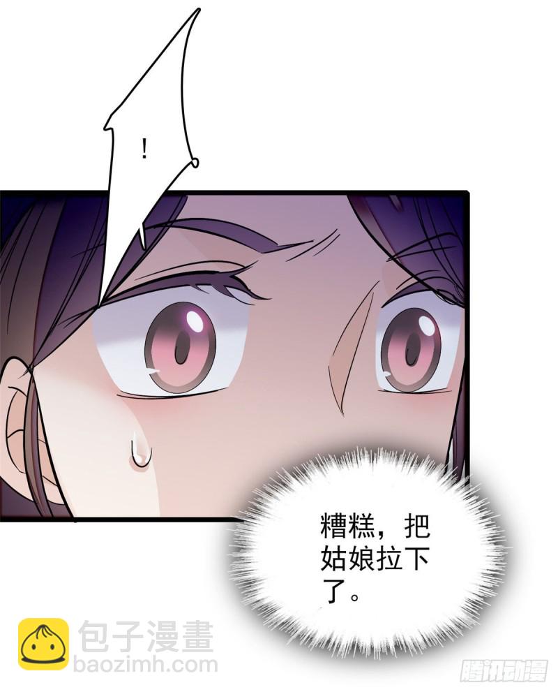 第54话 去把他切了(1/2)-第57话