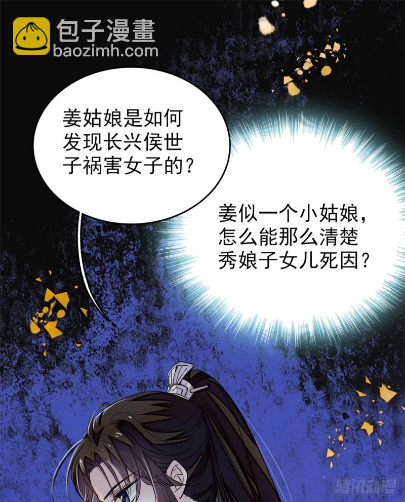 第56话 傻丫头，我都是你的(1/2)-第59话