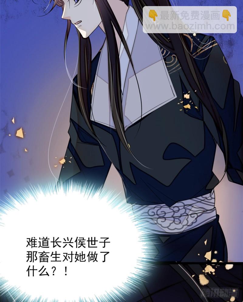 第56话 傻丫头，我都是你的(1/2)-第59话