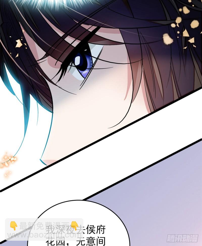 第56话 傻丫头，我都是你的(1/2)-第59话