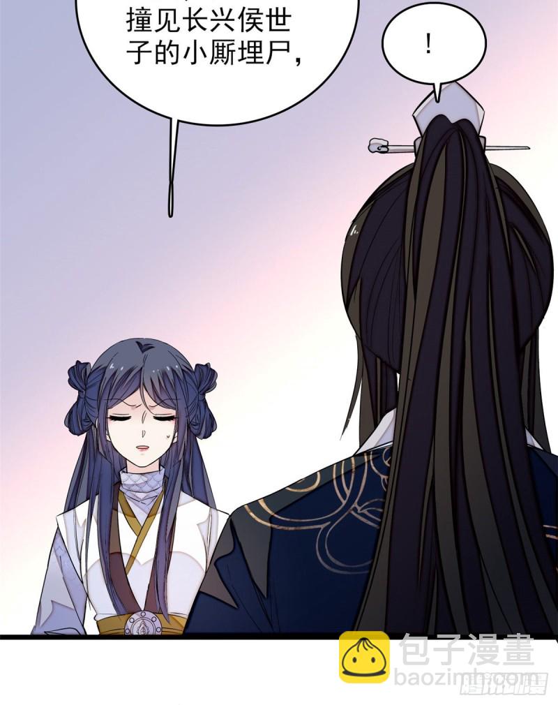 第56话 傻丫头，我都是你的(1/2)-第59话